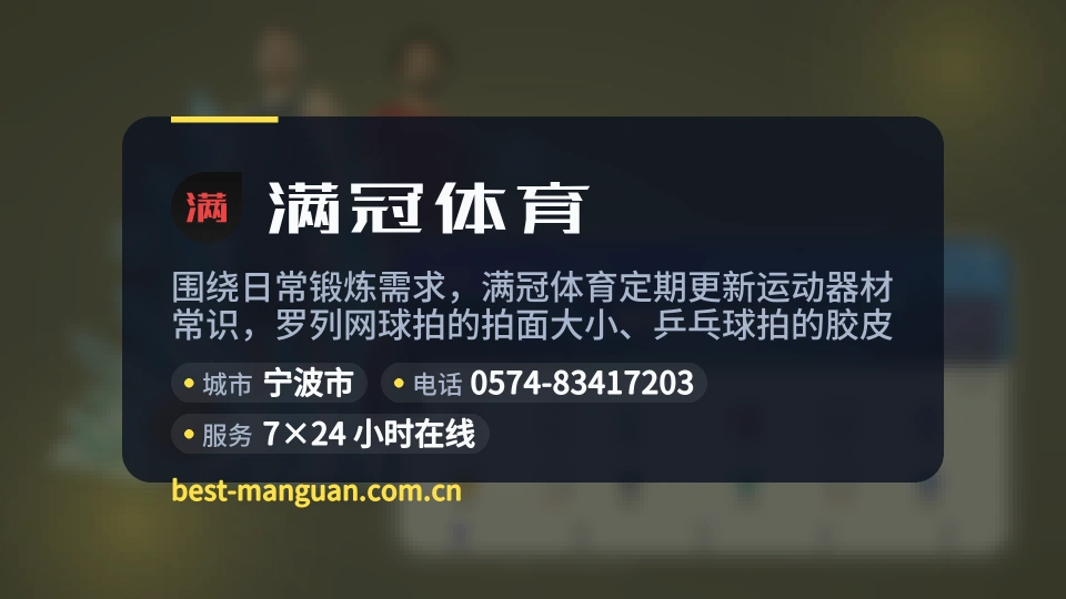 满冠体育是谁
